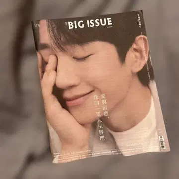 THE BIG ISSUE 대만 2024년 176호 JUNG HAEIN