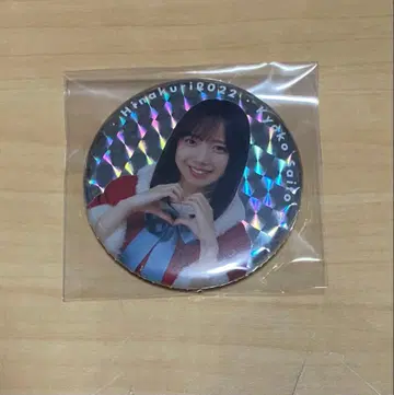 히나타자카46 사이토 쿄코 히나쿠리 2022 캔뱃지 레어