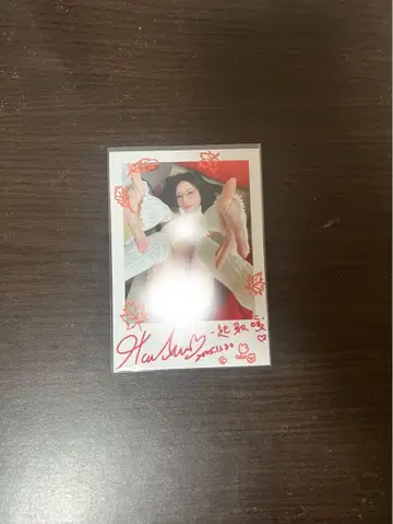 HaneAme 사인 포함 브로마이드 12