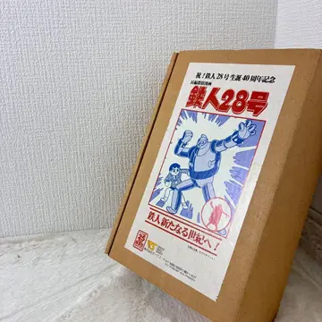 VOLKS 철인 28호 탄생 40주년 기념 장편 탐정 코믹스 철인 26호