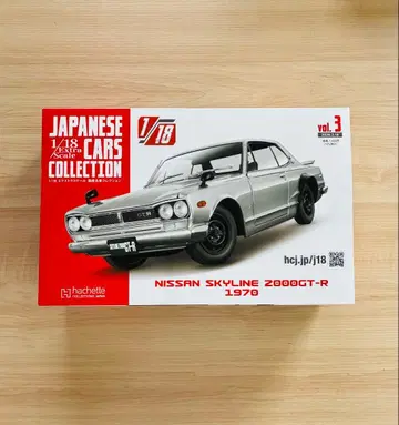 1/18 일본산 명차 컬렉션 스카이라인 2000GT-R 1970