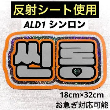 ALD1 신론 네임보드