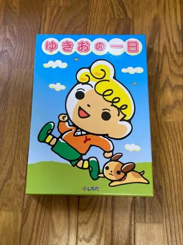 키즈 영어 교재 [ 유키오의 하루 ] 시치다 교육 연구소