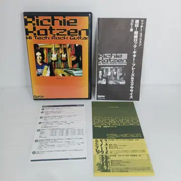교칙 DVD 리치 코젠 직전! 초절정 락 기타 프레이즈 & 운동