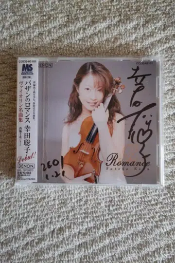 코다 사토코 / [ 바산의 로맨스 ~ 바이올린 명곡집 ] 사인 포함 CD