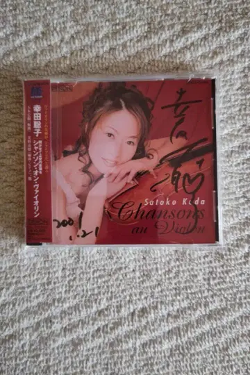 코다 사토코 / [샹송 온 바이올린] 사인 포함 CD