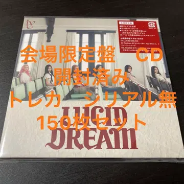 IVE LUCID DREAM 회장 한정판 CD 봉입 무 150장 세트