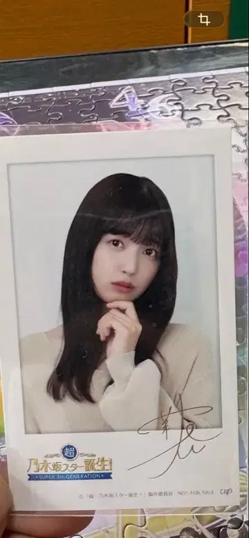 노기자카 스타 탄생 DVD 특전 이오키 마오 폴라로이드풍 카드