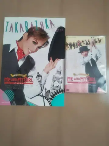 다카라즈카 가극 ME AND MY GIRL DVD, 팜플렛