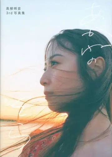 SKE48 타카야나기 아카네 아카네의 하늘