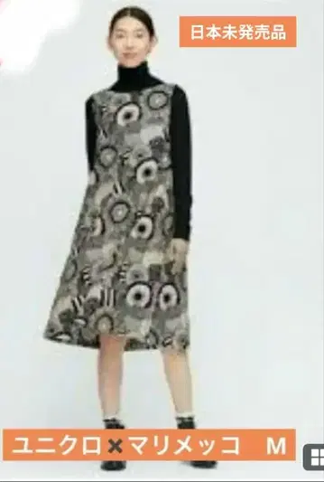 UNIQLO x Marimekko 유니클로 x 마리메꼬 일본 미발매