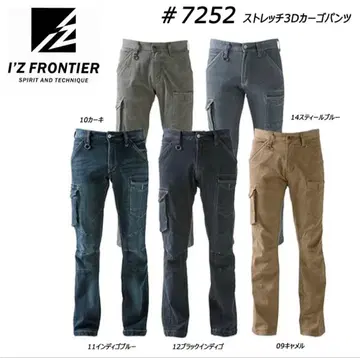 [새상품] I'Z FRONTIER 스트레치 3D 카고 팬츠 #7252 M
