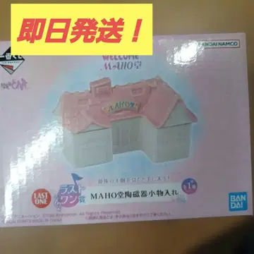 제일복권 오쟈마녀 도레미 라스트 원상 & C상 세트