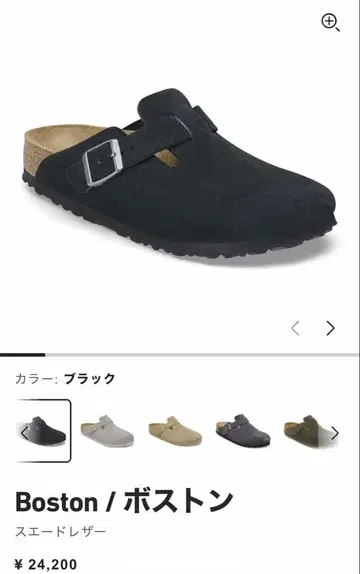 BIRKENSTOCK