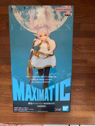 MAXIMATIC 프리렌 피규어 새상품