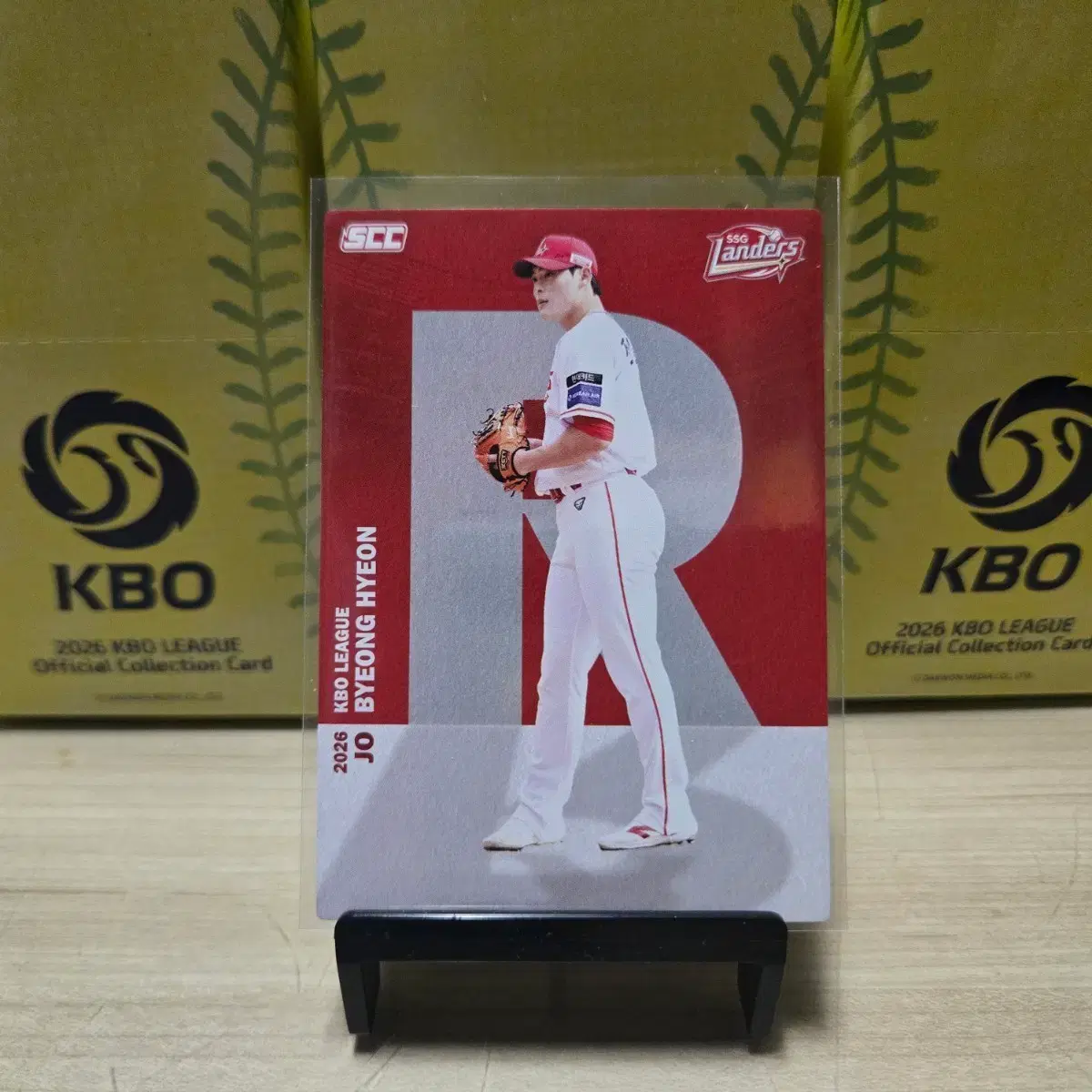 2026 scc kbo 오피셜 SSG 조병현 알파벳 판매합니다.