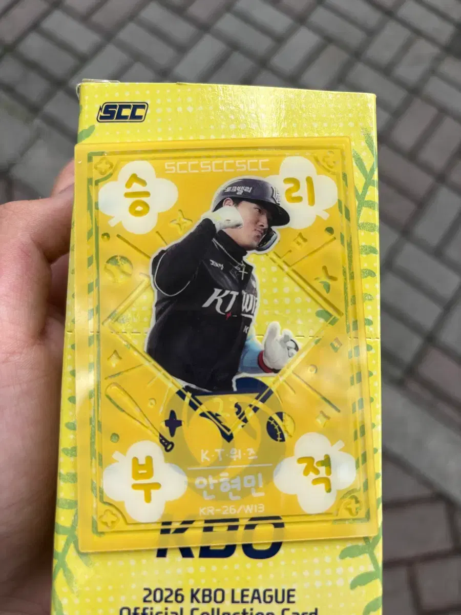 SCC 안현민 KBO 리그 선수 카드