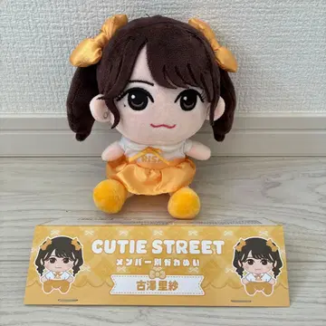 CUTIESTREET 후루사와 리사 치비누이 ver.1 봉제 인형