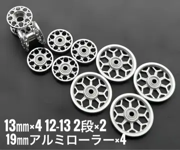 가공 롤러 2단 13mm 19mm 정품 미니 사륜구동 Mini 4WD