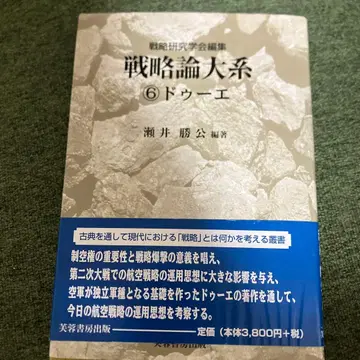 듀에 제공권 이론 제공권 전쟁론 병학 병법 군사론 군사학 철학