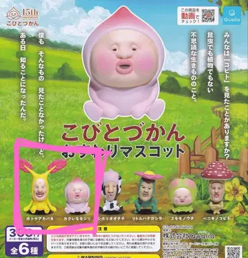 코비토즈칸 앉은 마스코트 카쿠레모모지리 호토케아카바네
