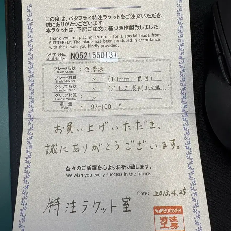 버터플라이 다마스 특주 김택수