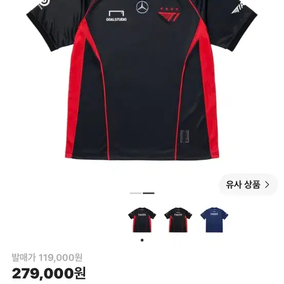 2024 T1 T1 Worlds Jersey Faker | Bunjang Global