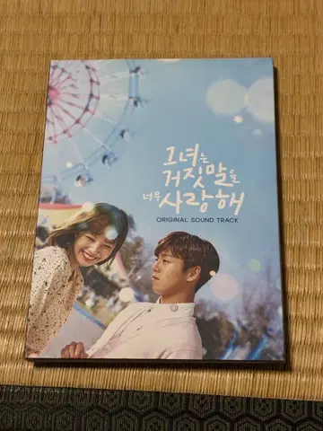 RED VELVET JOY 그녀는 거짓말을 너무 사랑해 OST CD