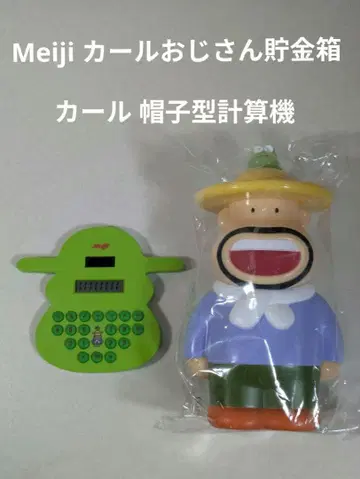 Meiji 컬 아저씨 저금통 외