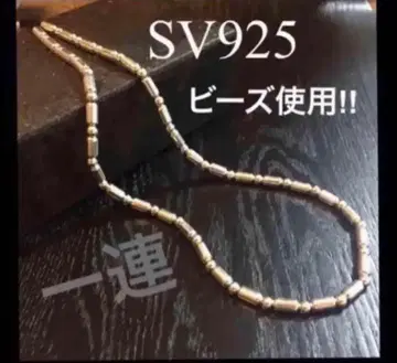 인기 상품 [ SV925 비즈 사용 ] 일련 목걸이 고로즈 팬 필견!!