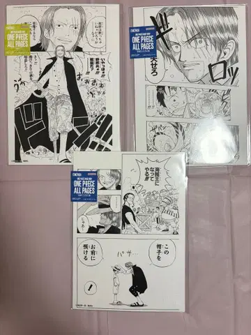 ONE PIECE ALL PAGES 샹크스 세트