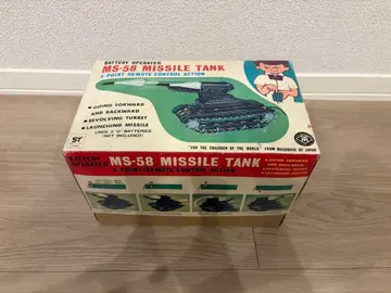 마스다야 MS-58 미사일 탱크 일본제 당시물 새상품급