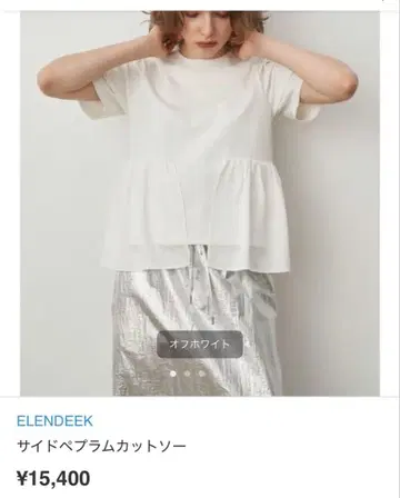 ELENDEEK 사이드 페플럼 티셔츠 반팔