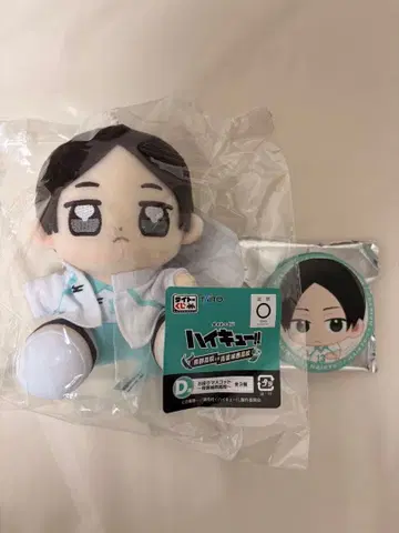 하이큐 다이토 복권 아오바죠사이 고교 쿠니미 아키라 봉제 인형 캔뱃지