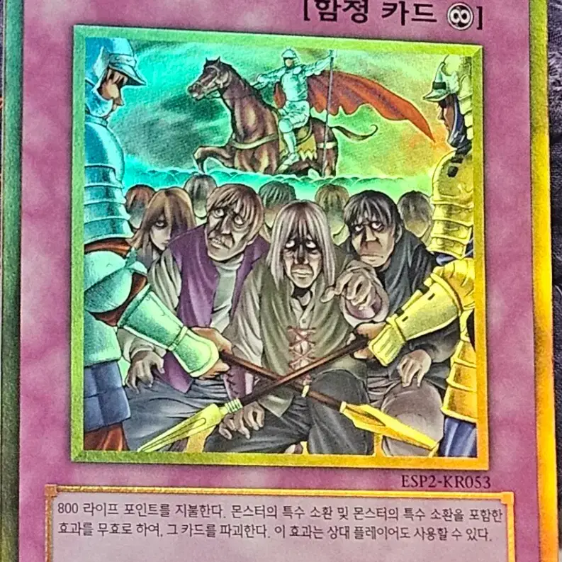 royal decree yugioh card Gallery:Royal | Yu-Gi-Oh! Wiki All cards will be carefully packed for safe transit Yu-Gi-Oh! Promo Card HL03-EN006 Royal