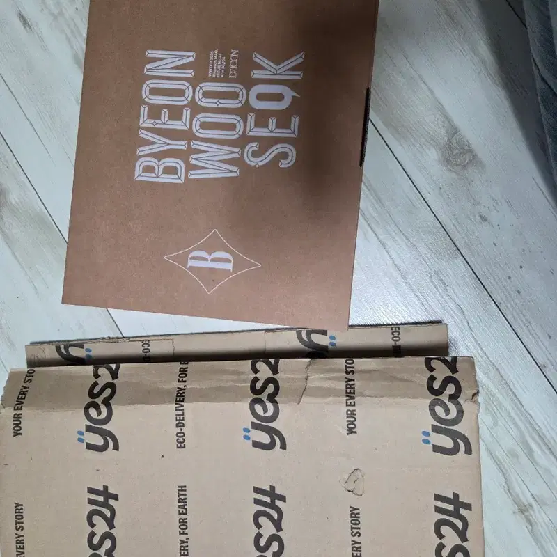 변우석 디아이콘 B타입 미개봉세제품(서비스O)