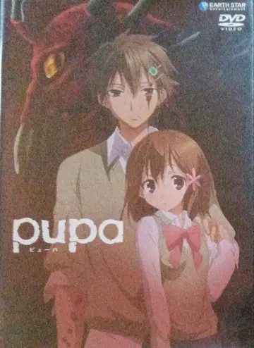 pupa(퓨파) 무수정 완전판