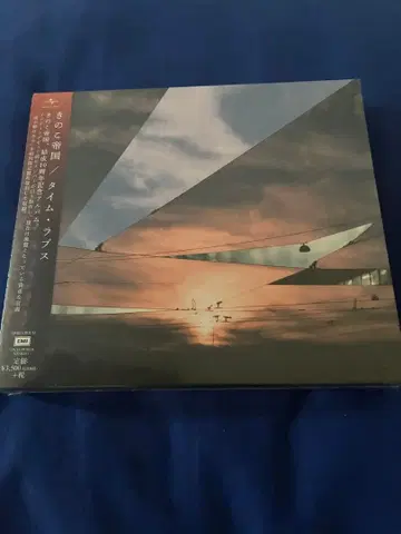 키노코 테이코쿠 타임 라프스 (초회 한정판) CD 미개봉 새상품