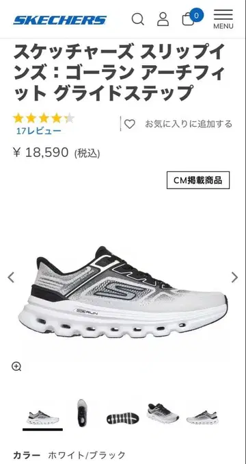 컨디션 최상 SKECHERS Slip-Ins 화이트 블랙 32 슬립인즈