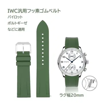 IWC 범용 불소 고무 벨트 러그 폭 20mm 아미 그린