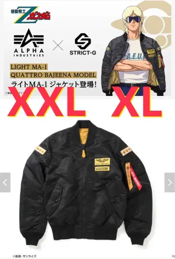 STRICT-G ALPHA LIGHT MA-1 콰트로 바지나