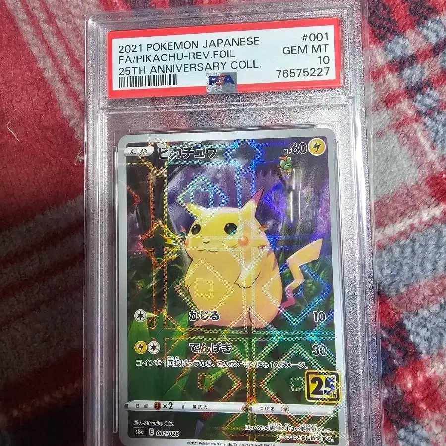Pokemon Card Pikachu V-UNION PSA10 4-card full set consecutive