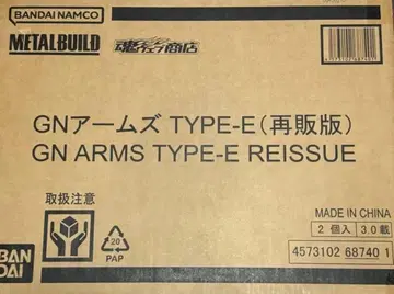 METAL BUILD GN 암즈 TYPE-E 메탈빌드 2세트