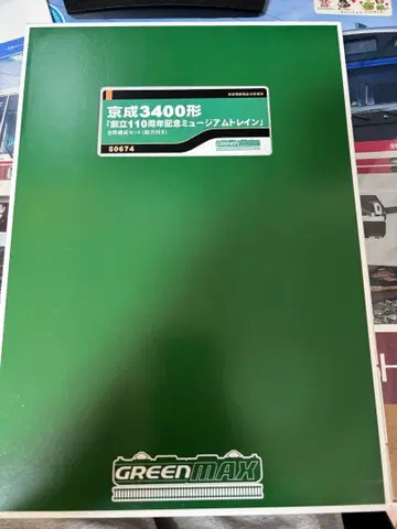 GREENMAX 게이세이 3400형 8량 세트