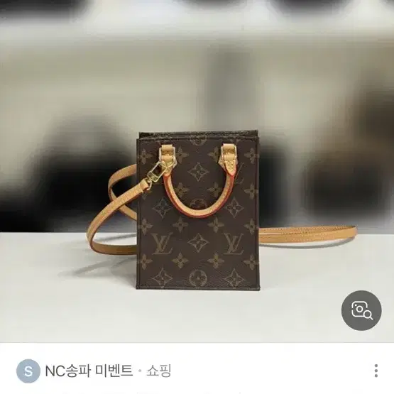 루*비통 쁘띠 삭플라 모노그램 숄더백