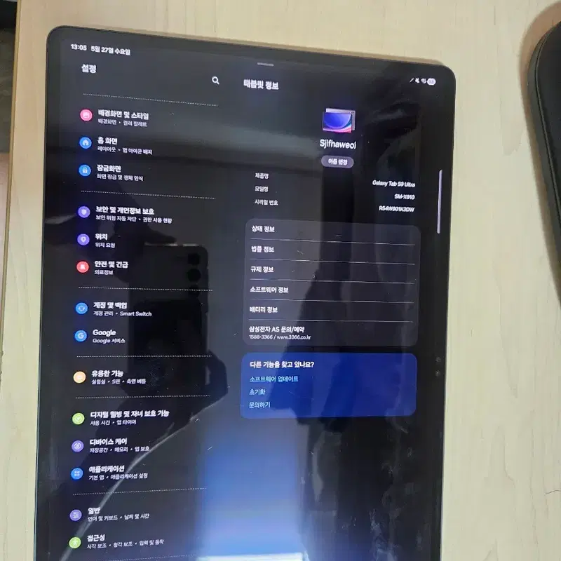 삼성 갤럭시탭 S9 울트라 256GB wifi
