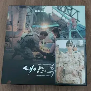 태양의 후예 OST Vol.1 太陽の末裔 CD 태양의 후예 ost앨범 | 브랜드 중고거래 플랫폼, 번개장터