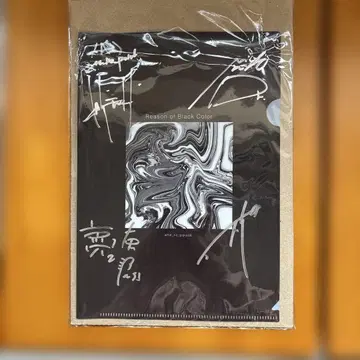 사인 아메노 파레도 Reason of Black Color 클리어 파일