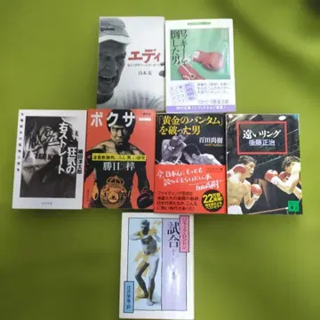 복싱 소설, 논픽션 전 7권 (복서 카츠메 아즈사 포함)