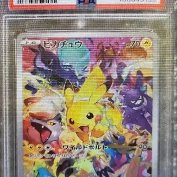 2022 pokemon FA/PIKACHU #323 PSA10. | 브랜드 중고거래 플랫폼, 번개장터